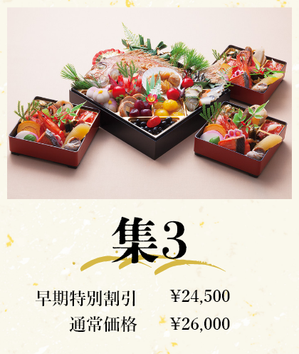 集3