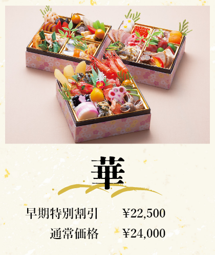 華